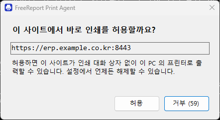 Site permission window: Allow this site to print directly?