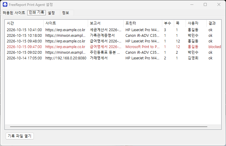 Settings window, Print log tab